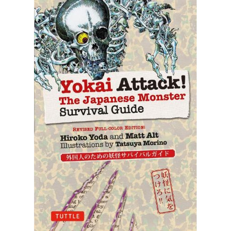 Yokai Attack!