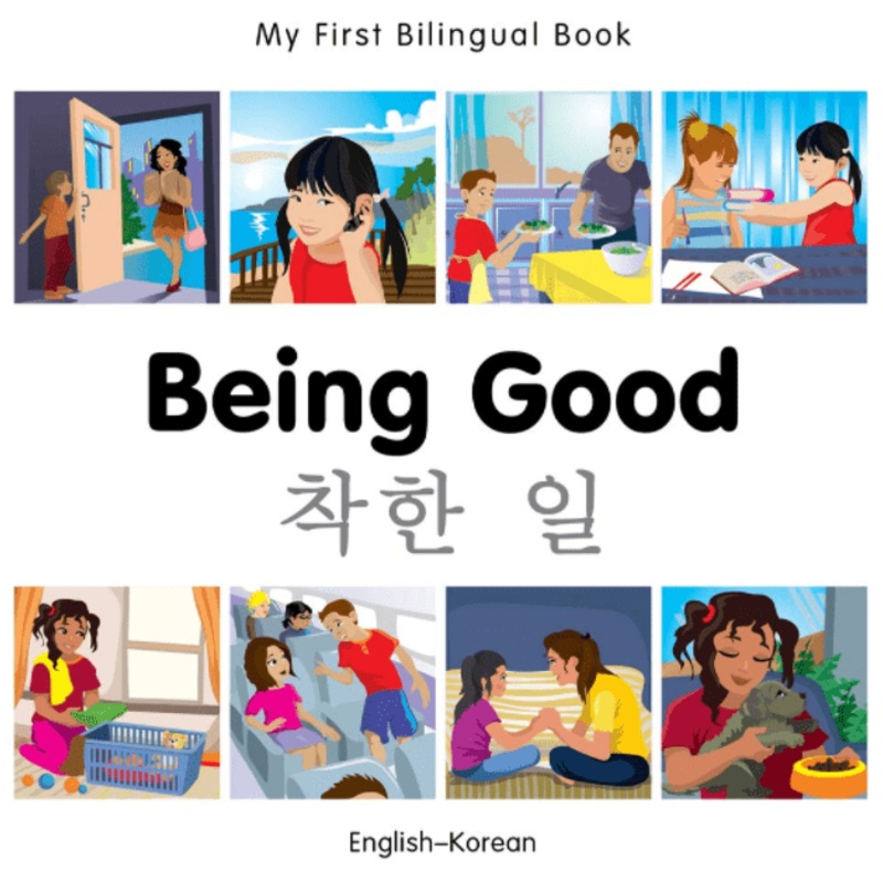 My First Bilingual Book: Being Good (EnglishKorean)