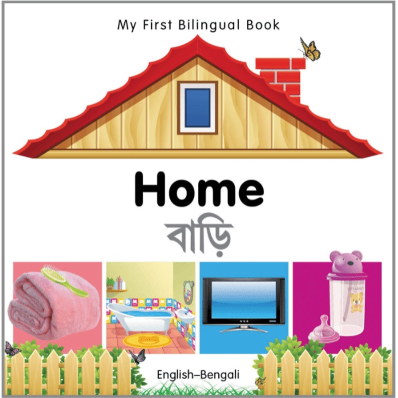My First Bilingual Book: Home (EnglishBengali)
