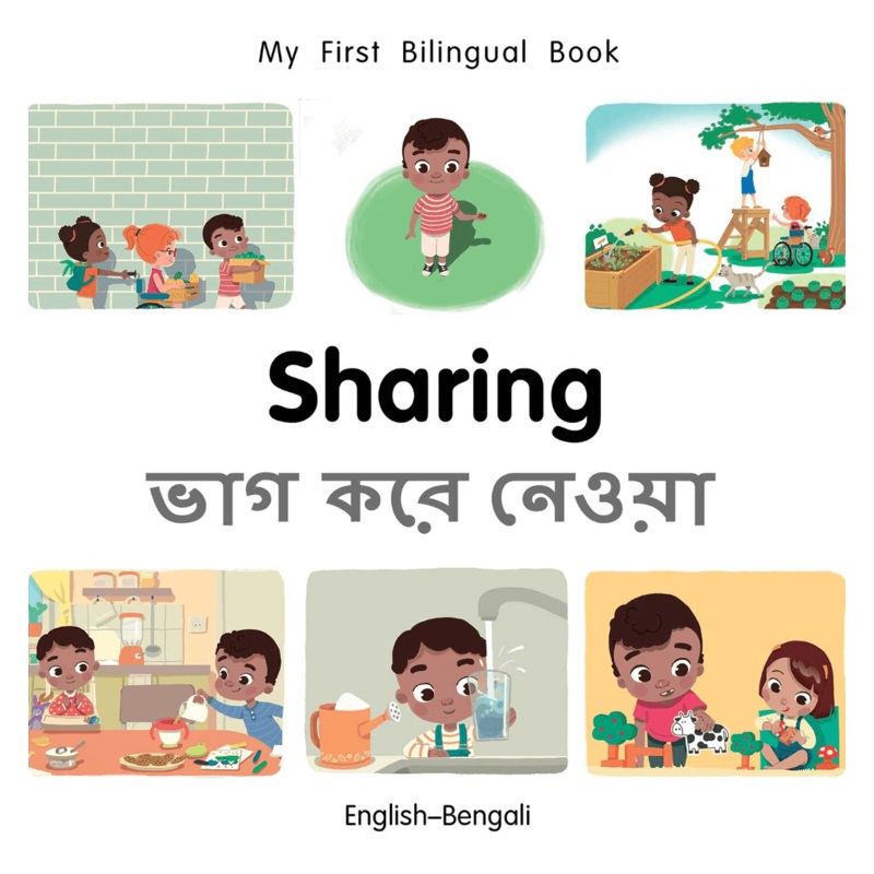 My First Bilingual Book: Sharing (EnglishBengali)
