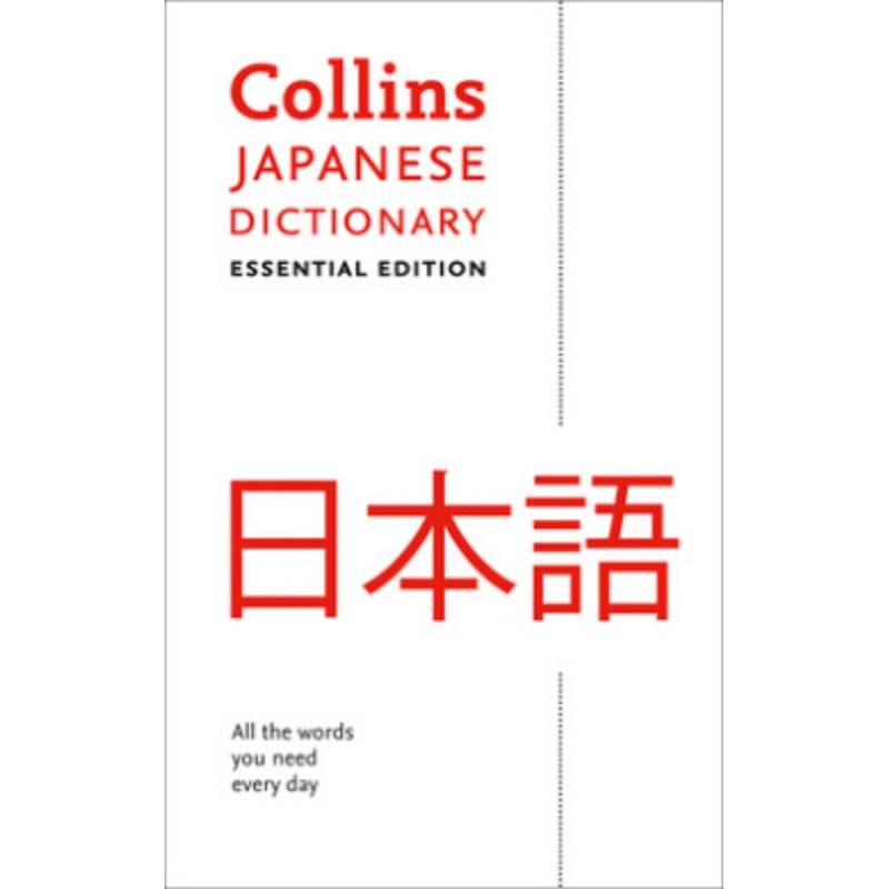 Japanese Essential Dictionary
